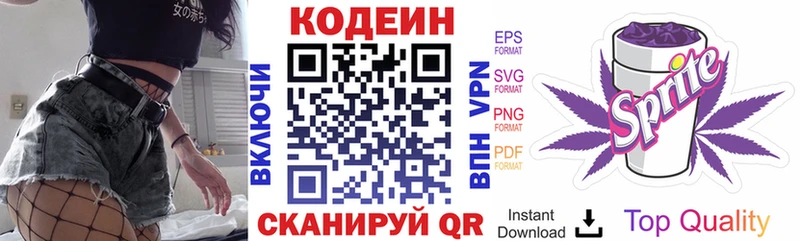 купить наркотик  Павловский Посад  mega ссылка  Кодеиновый сироп Lean Purple Drank 