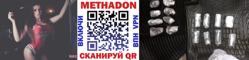 Метадон methadone  что такое   Павловский Посад 